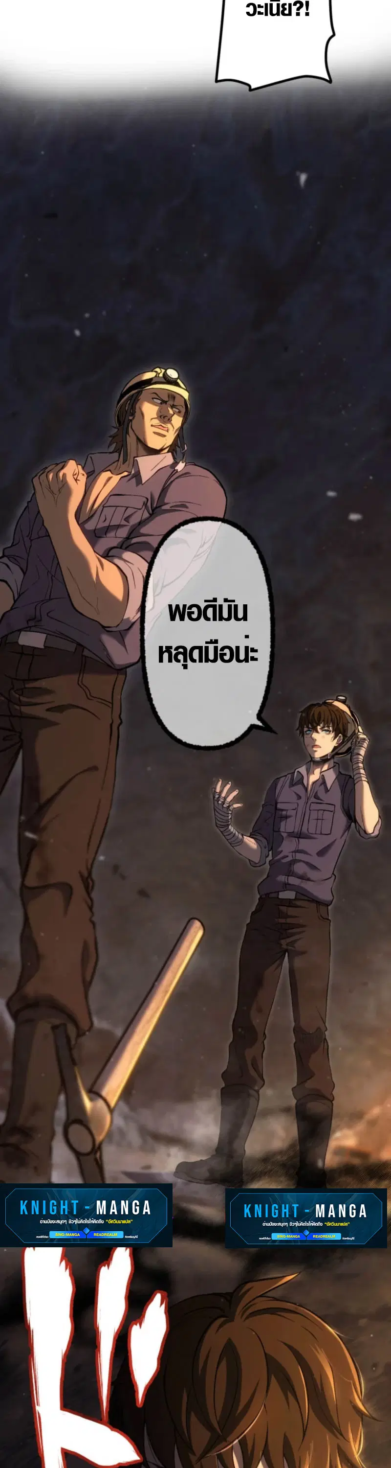 Mr. War: The Ultimate Ex-Soldier – มิสเตอร์วอร์: อดีตทหารที่แข็งแกร่งที่สุด ตอนที่ 5 หน้า 42