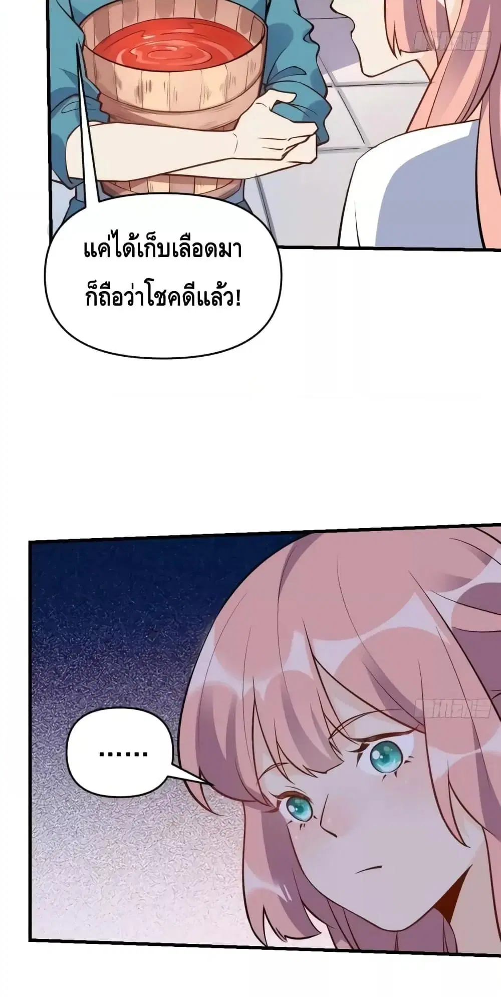 It Turns Out That I Am A Big Cultivator ตอนที่ 156 หน้า 42