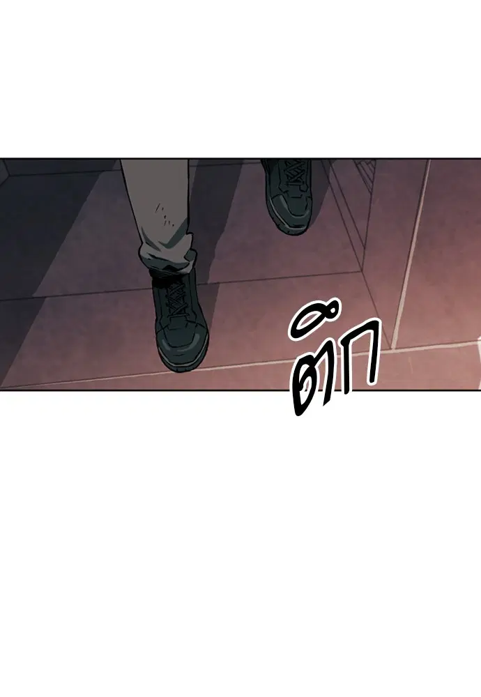 Seoul Station Druid ตอนที่ 12 หน้า 117