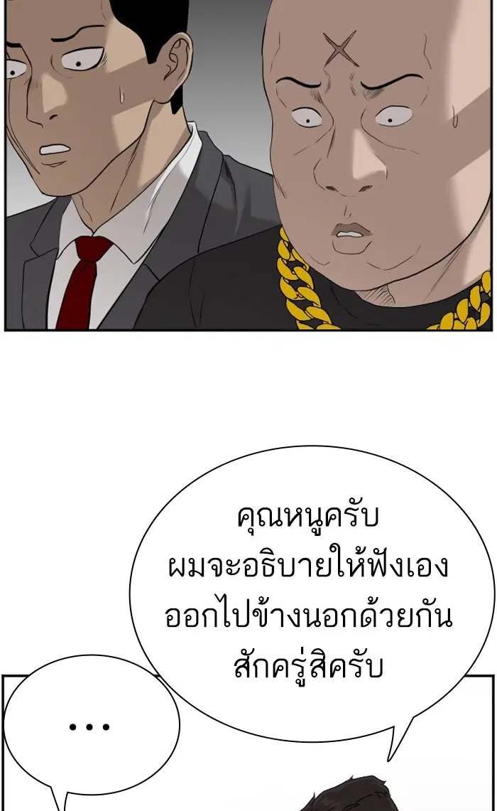 Bad Guy ตอนที่ 86 หน้า 123