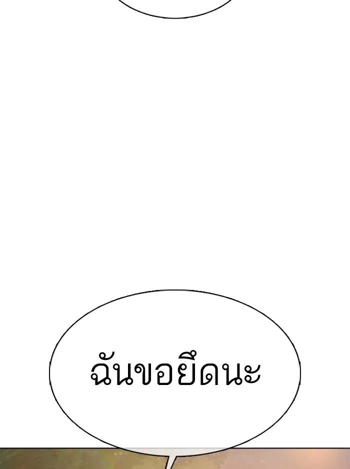 How to Fight ตอนที่ 51 หน้า 44