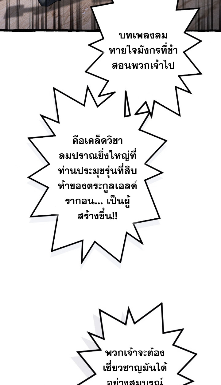 Reincarnates as His Descendant 1000 Years Later ตอนที่ 6 หน้า 12
