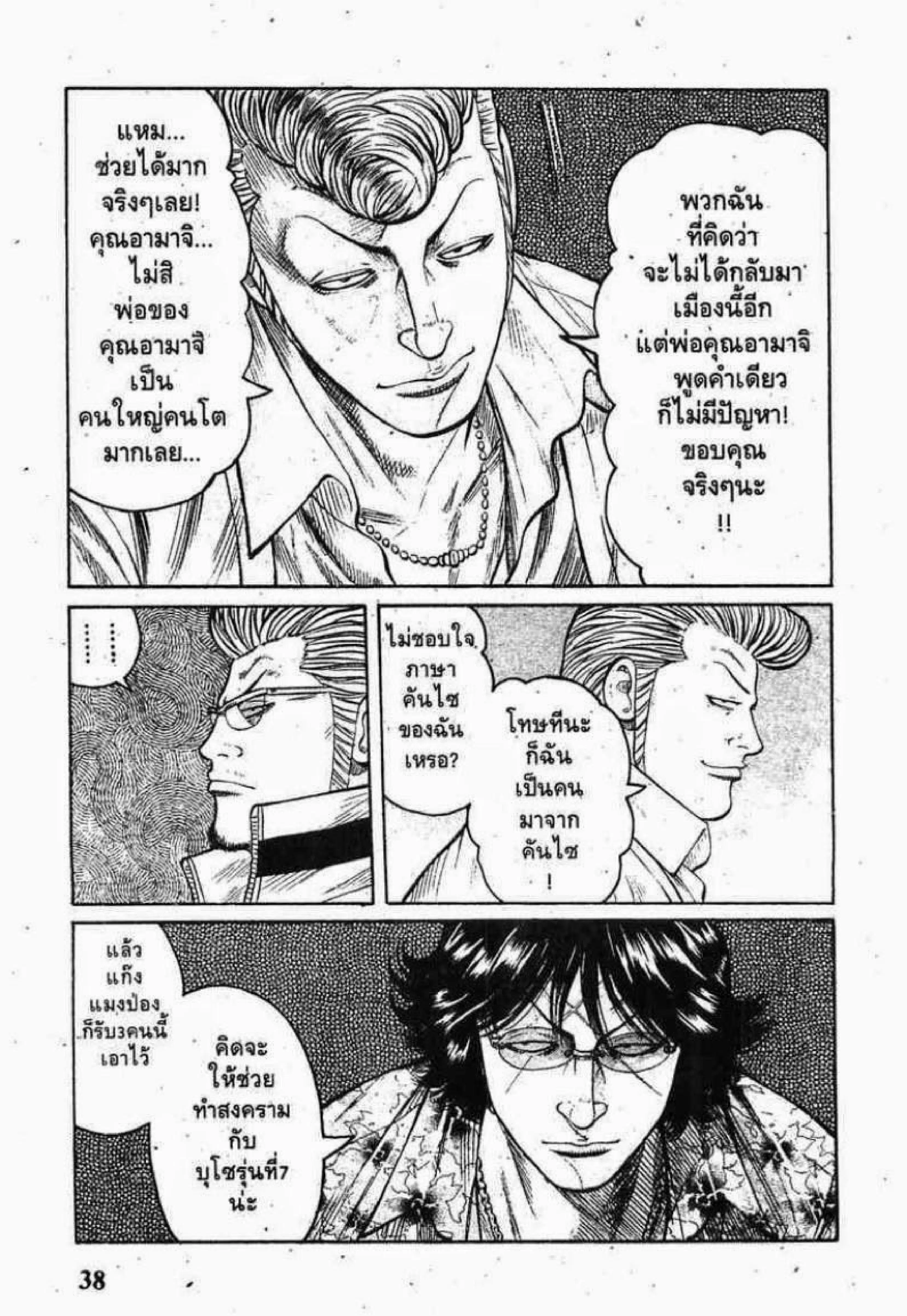 Worst ตอนที่ 65 หน้า 33