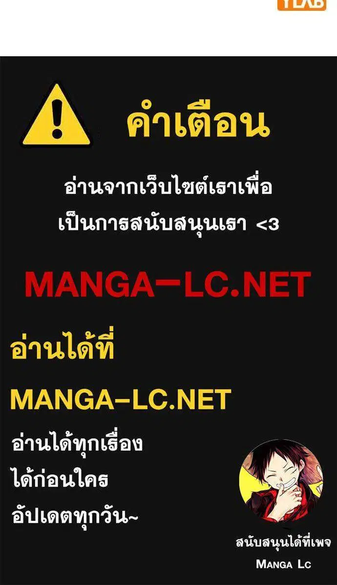 True Education ตอนที่ 202 หน้า 135