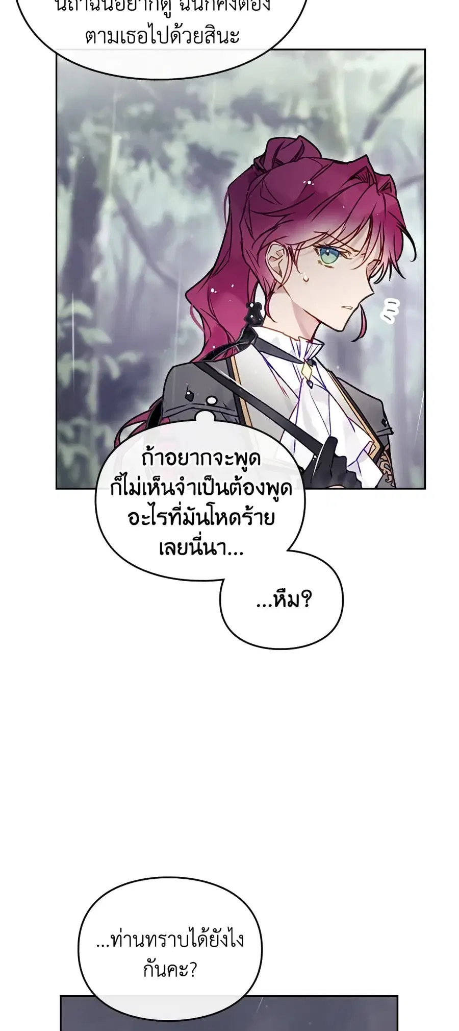 Death Is The Only Ending For The Villainess ตอนที่ 68 หน้า 27