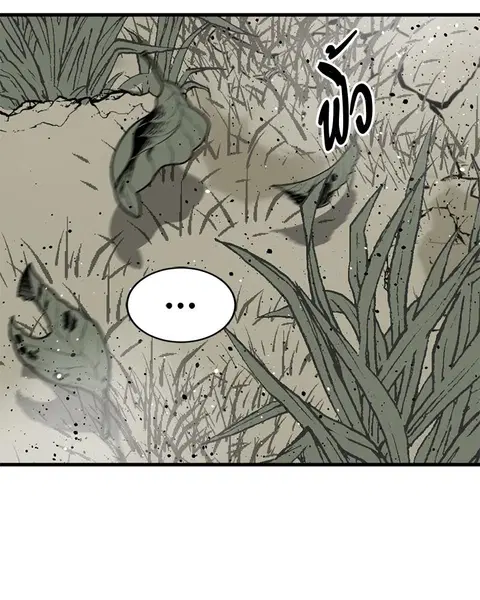 HERO KILLER ตอนที่ 57 หน้า 73