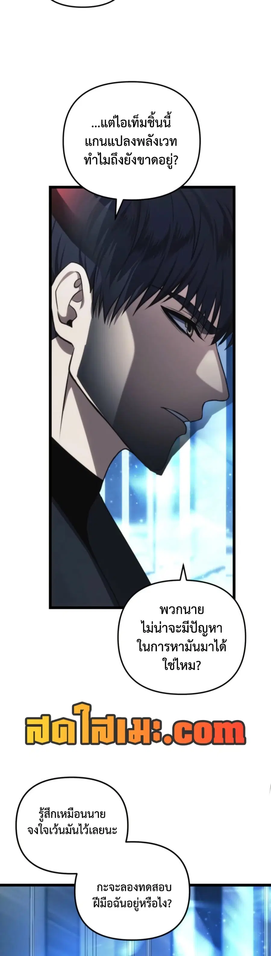 Ranker Who Lives A Second Time ตอนที่ 213 หน้า 29