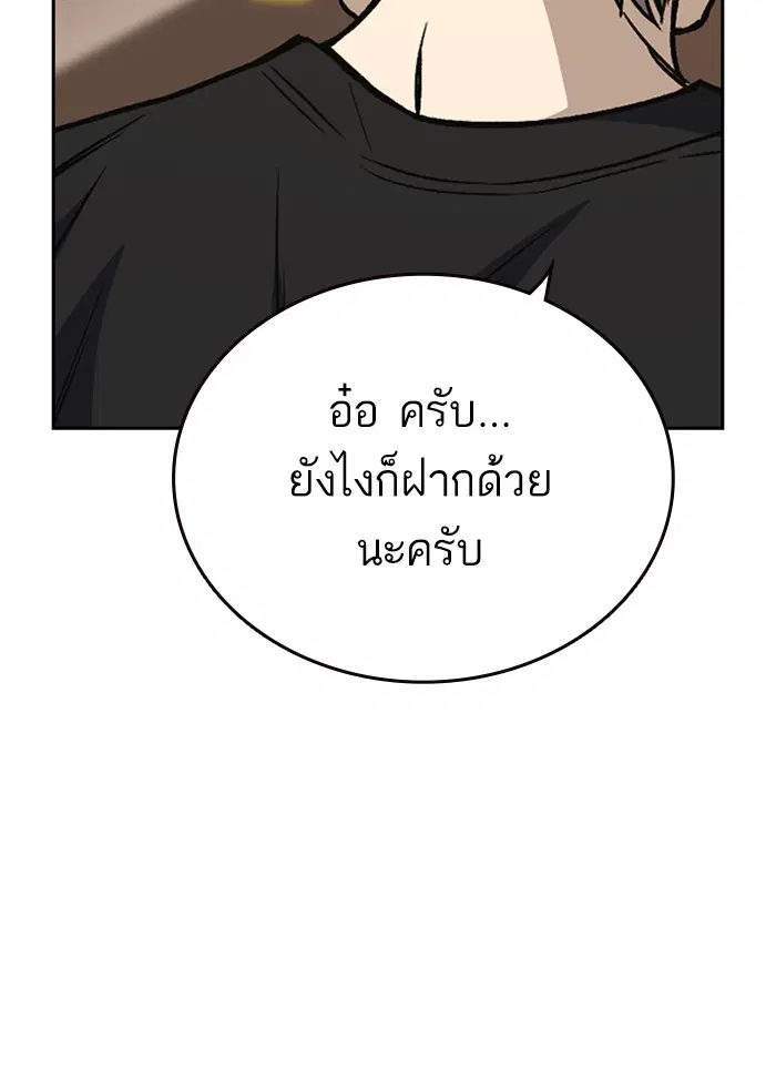 Study Group ตอนที่ 162 หน้า 97