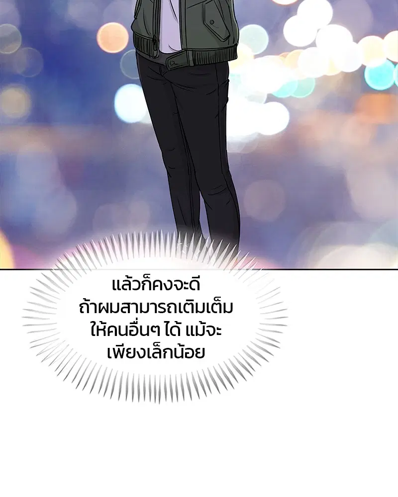 Kitchen Soldier ตอนที่ 68 หน้า 42