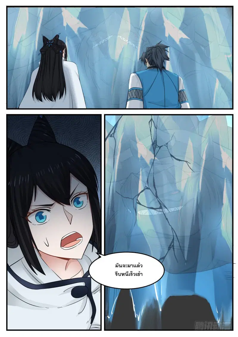 Martial Peak ตอนที่ 86 หน้า 17