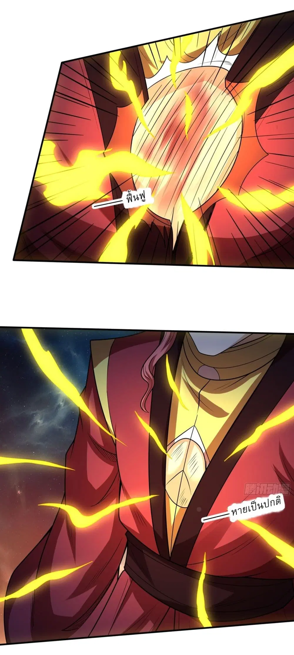 God of Martial Arts ตอนที่ 805 หน้า 19