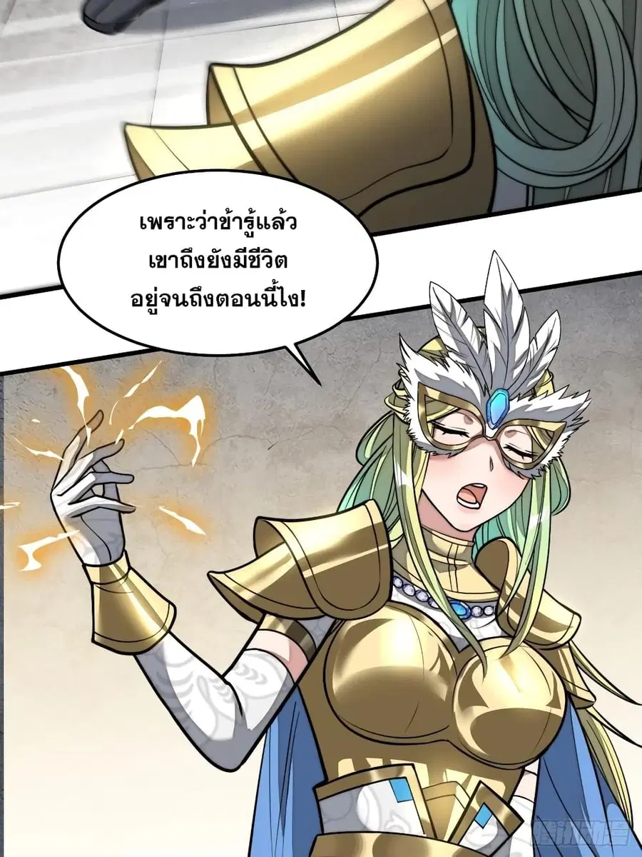 I’m Really Not the Son of Luck ตอนที่ 33 หน้า 14