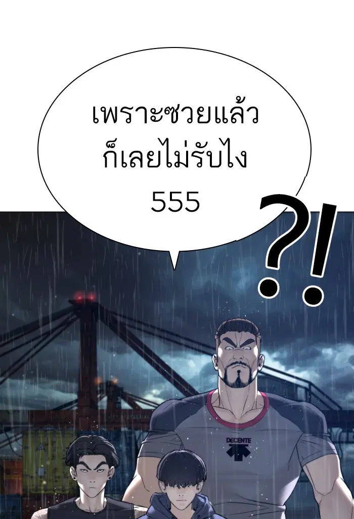 How to Fight ตอนที่ 128 หน้า 9