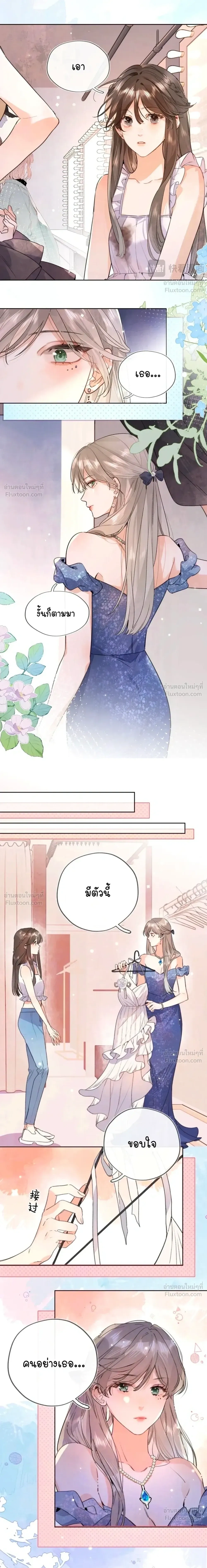 Heliotrope & ZJZ – เผยเสียงของหัวใจ ตอนที่ 39 หน้า 4