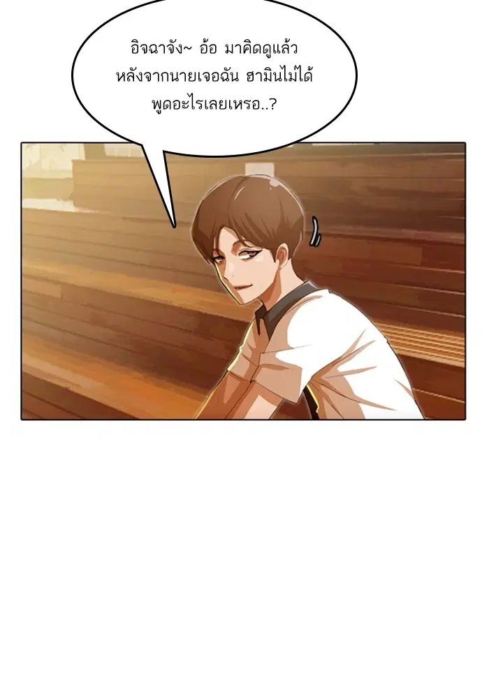 Random Chat ตอนที่ 69 หน้า 107