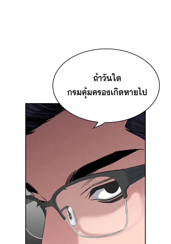 True Education ตอนที่ 63 หน้า 61