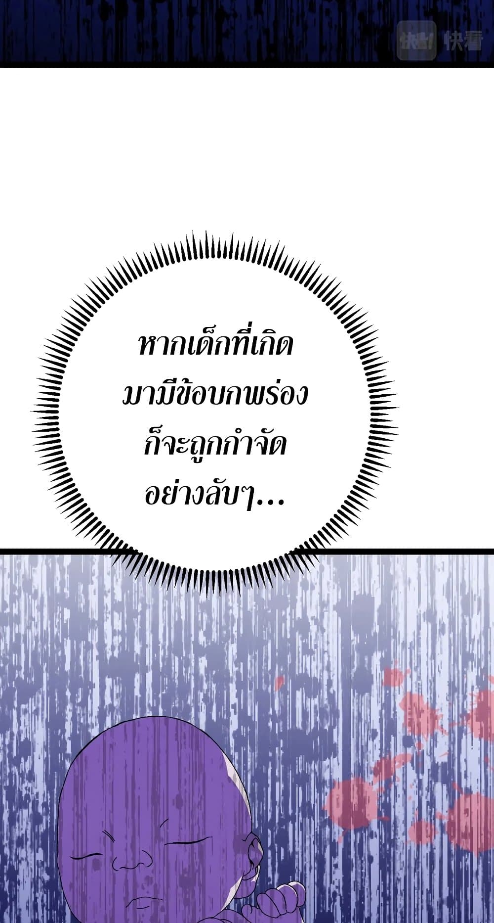 Your Talent is Mine พรสวรรค์นายฉันขอนะ ตอนที่ 50 หน้า 57