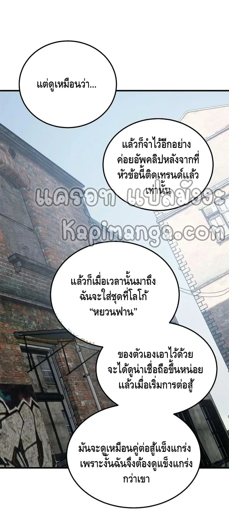Global Martial Arts ตอนที่ 161 หน้า 17