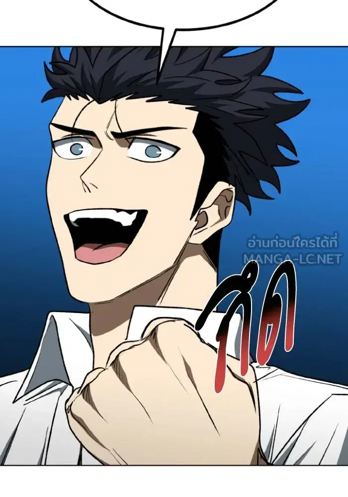King of the Octagon ตอนที่ 107 หน้า 30