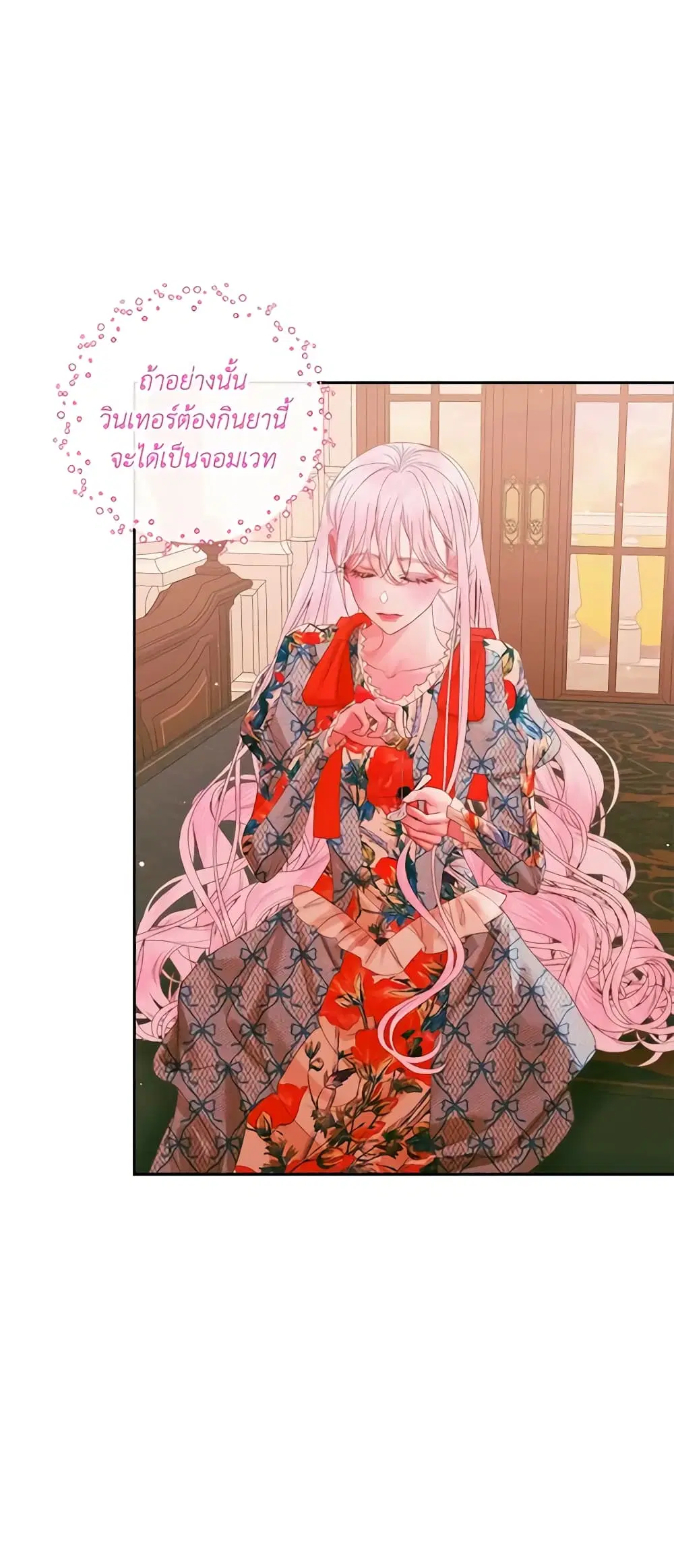 The Siren: Becoming the Villain’s Family ตอนที่ 97 หน้า 52