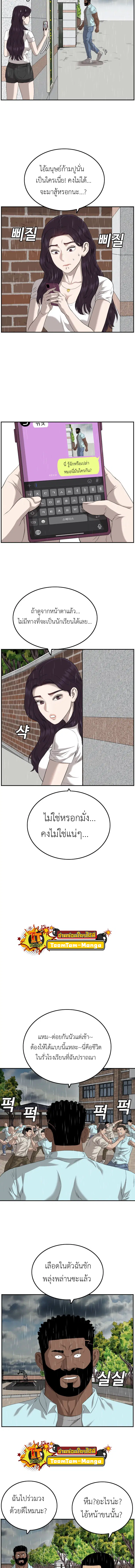 Bad Guy ตอนที่ 111 หน้า 6