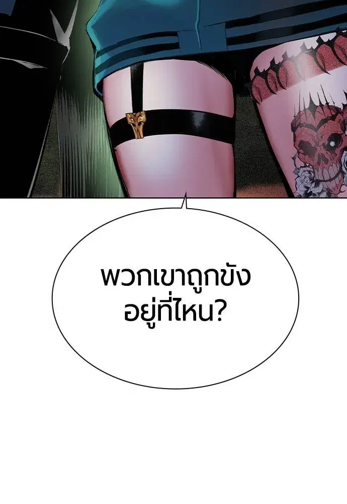 Jungle Juice ตอนที่ 120 หน้า 19