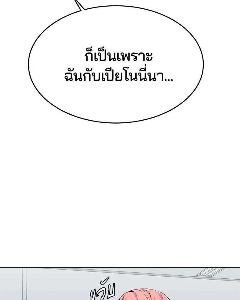 The Boy of Death ตอนที่ 49 หน้า 86