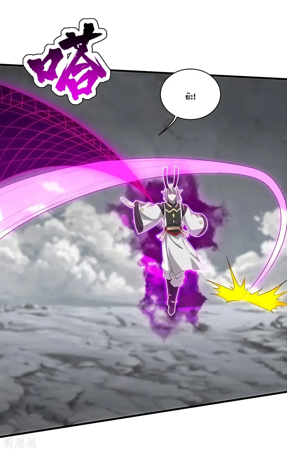 Matchless Emperor ตอนที่ 30 หน้า 18