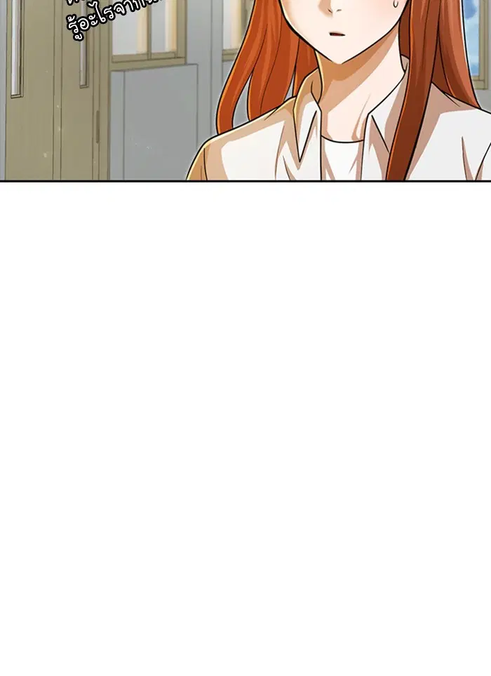 Random Chat ตอนที่ 167 หน้า 49