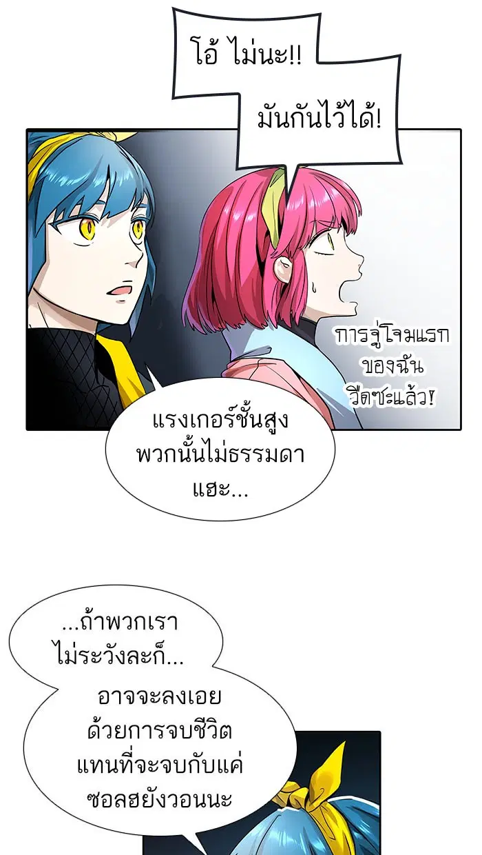 Tower of God ตอนที่ 485 หน้า 61