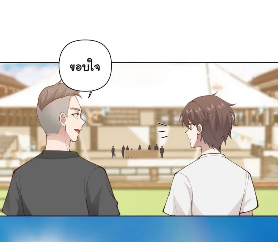 I Really Don’t Want to be Reborn ตอนที่ 106 หน้า 22