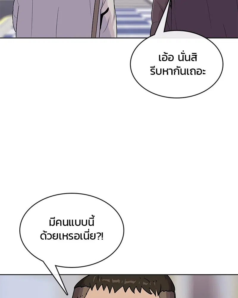 Kitchen Soldier ตอนที่ 93 หน้า 32