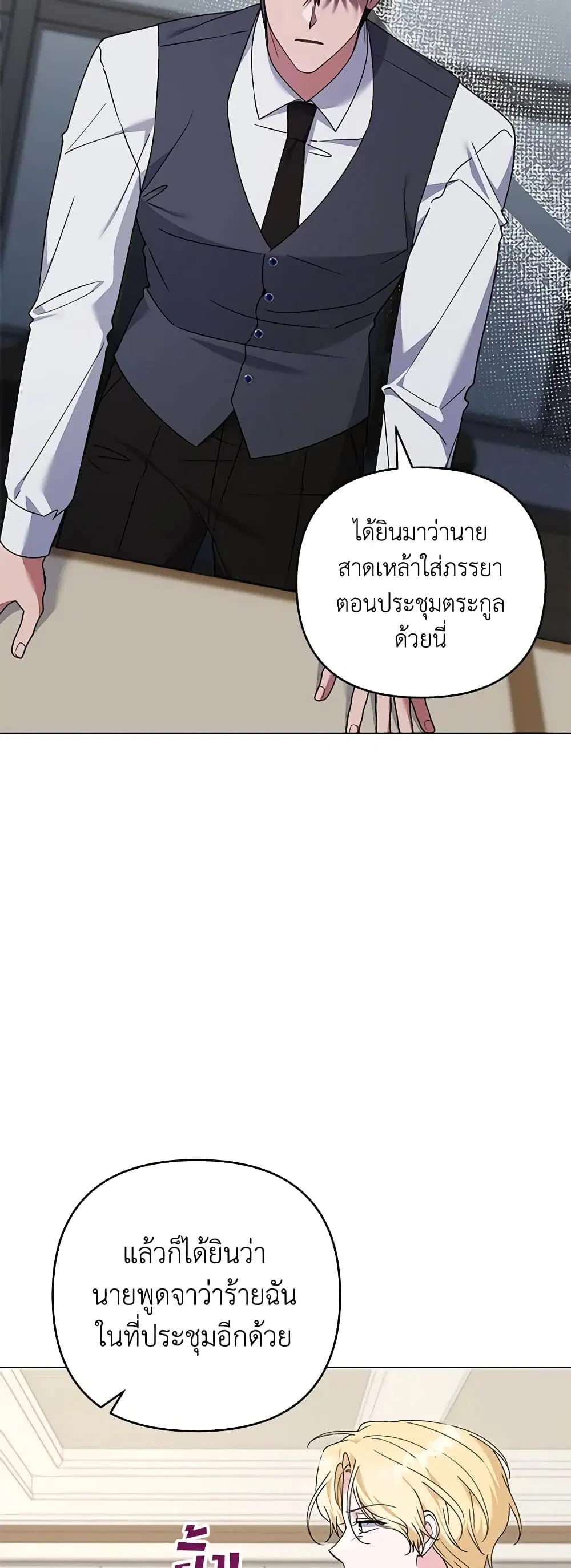 What It Means to Be You ตอนที่ 149 หน้า 44