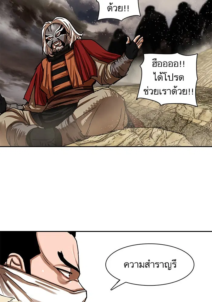 Escort Warrior ตอนที่ 203 หน้า 34