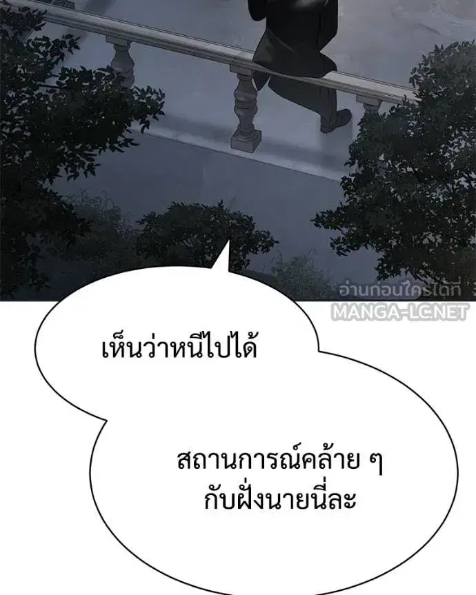 Baek XX ตอนที่ 154 หน้า 59