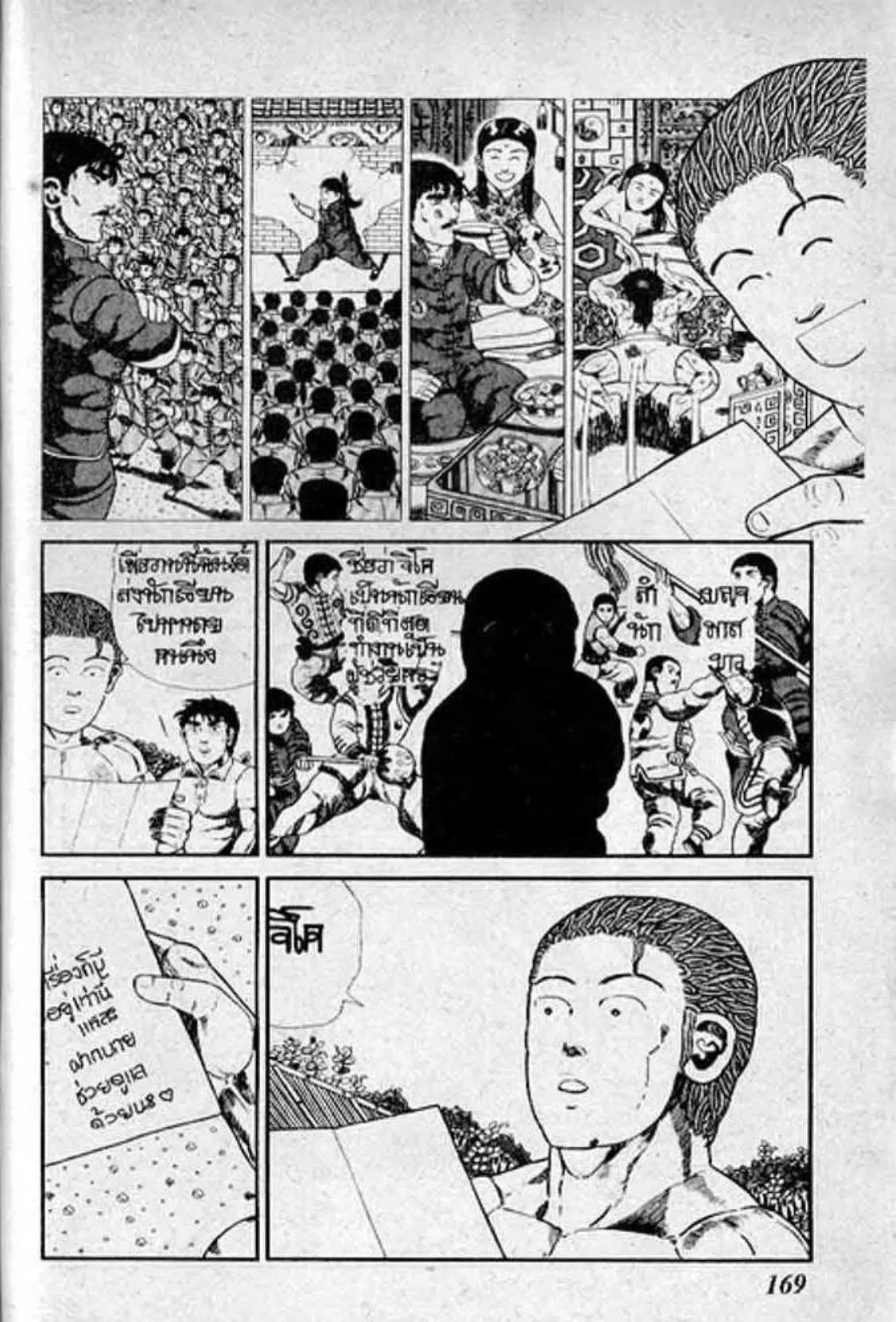Shin Jungle no Ouja Tar-chan ตอนที่ 118 หน้า 3