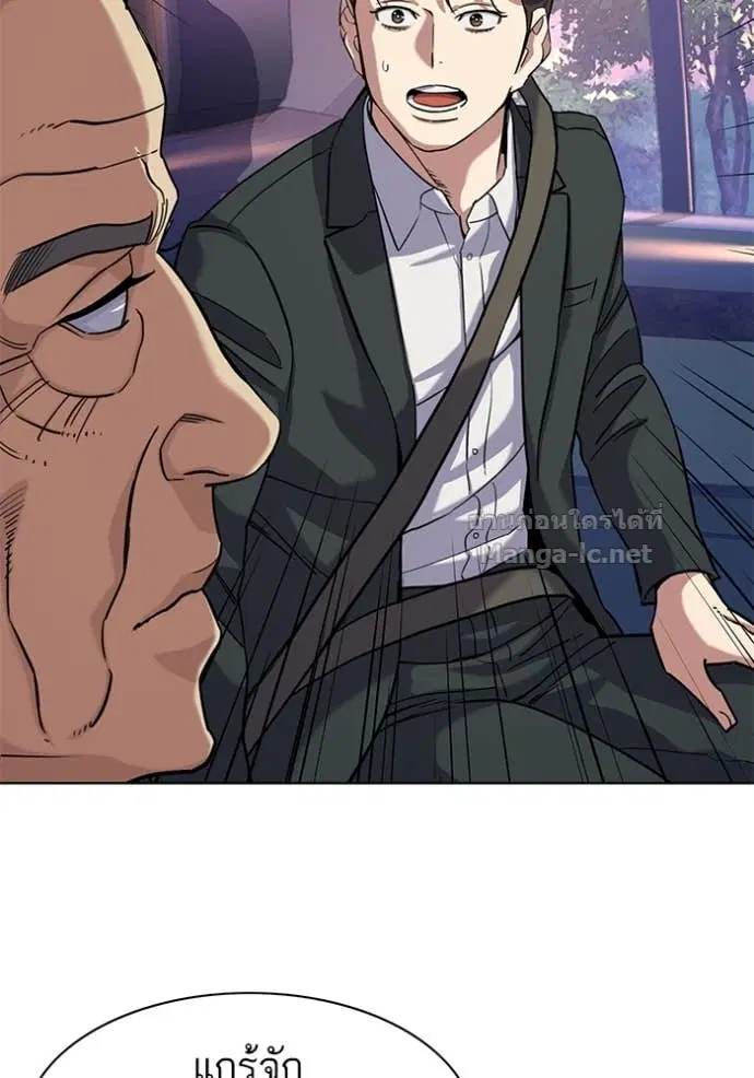 Reborn Rich ตอนที่ 67 หน้า 75