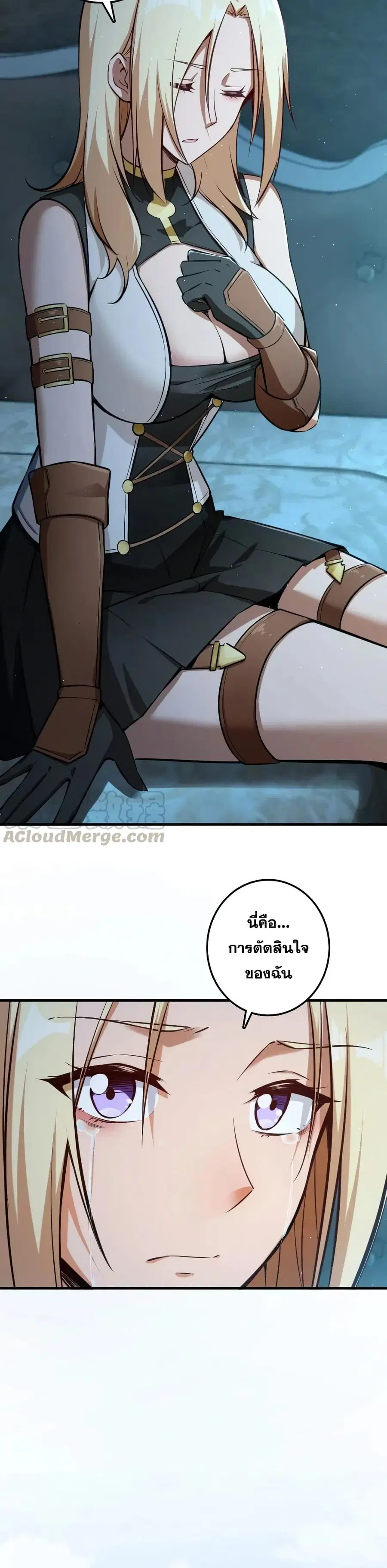 Release That Witch ตอนที่ 283 หน้า 9