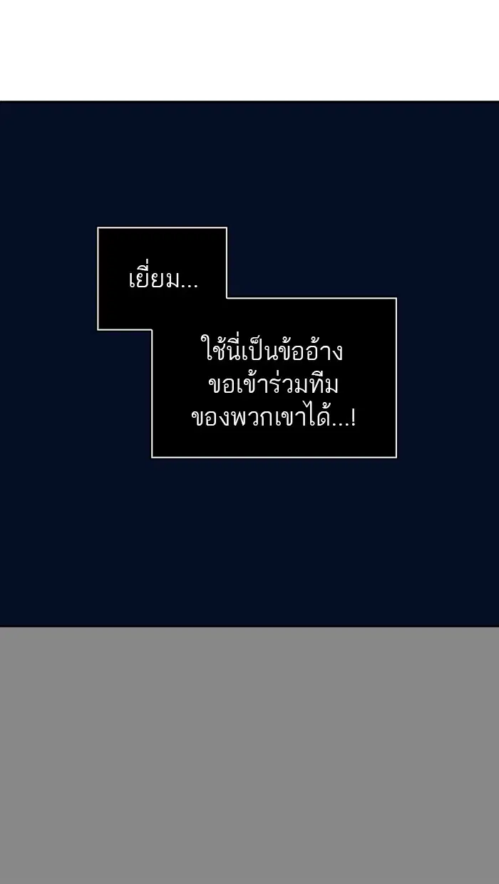 Tower of God ตอนที่ 361 หน้า 32