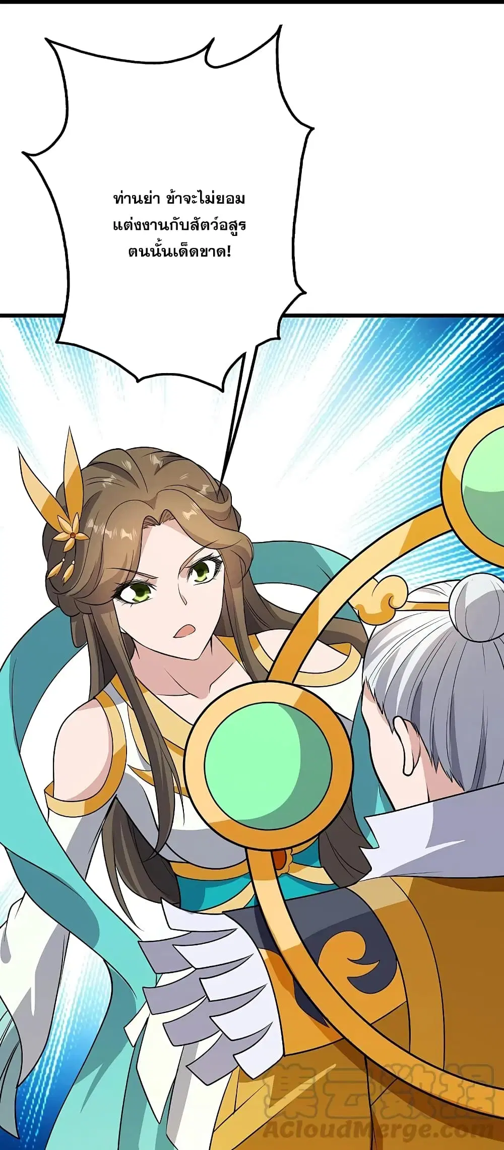 Matchless Emperor ตอนที่ 223 หน้า 41