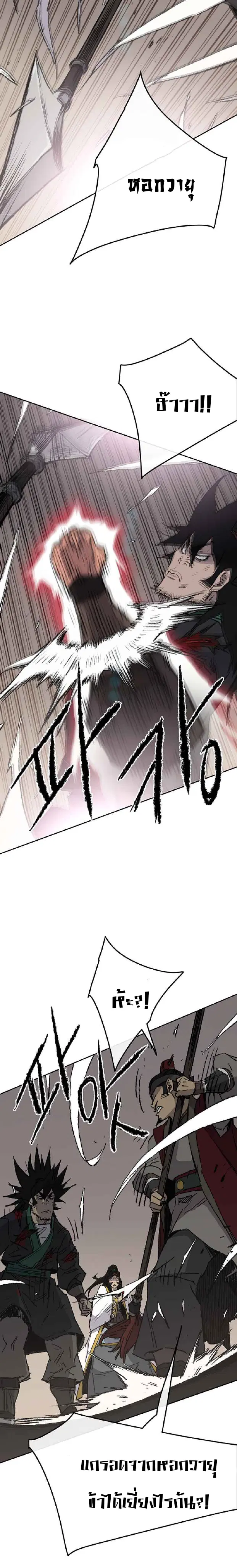 The Undefeatable Swordsman ตอนที่ 80 หน้า 36