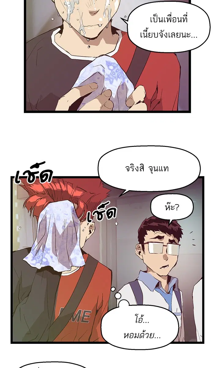 Weak Hero ตอนที่ 51 หน้า 30