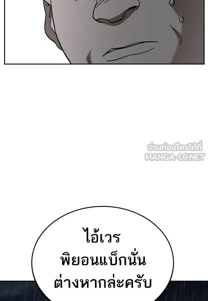Study Group ตอนที่ 312 หน้า 127