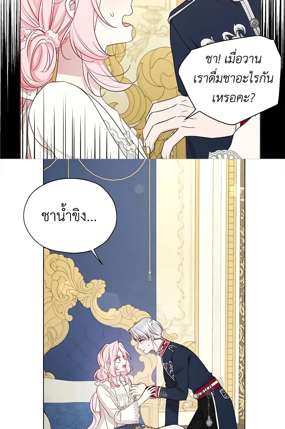 Seduce the Villain’s Father ตอนที่ 149 หน้า 40