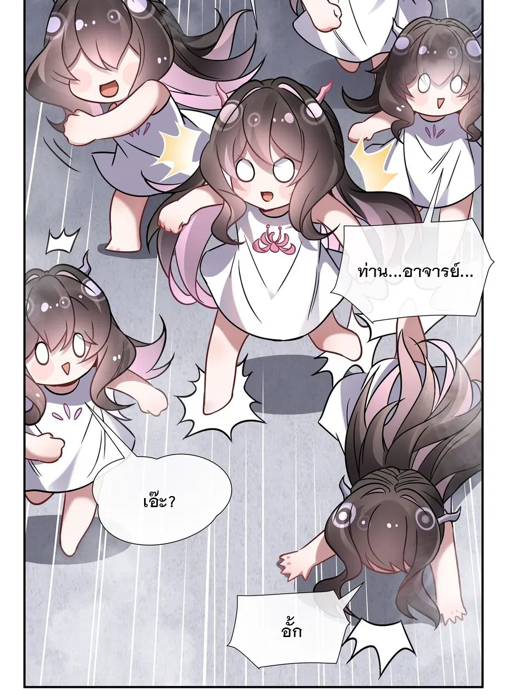 My Female Disciples are all Future Masters of the Heavens ตอนที่ 119 หน้า 21