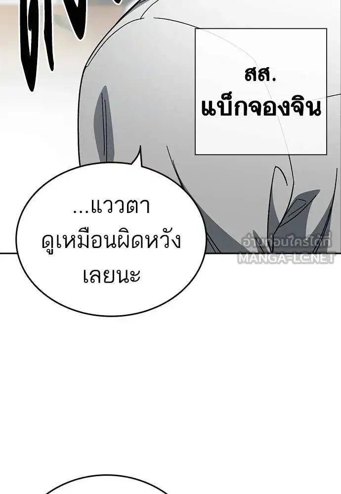 Study Group ตอนที่ 309 หน้า 37