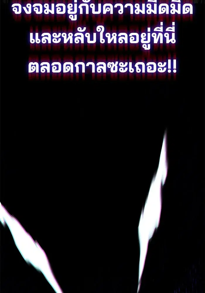 The Lazy Lord Masters the Sword ตอนที่ 115 หน้า 62