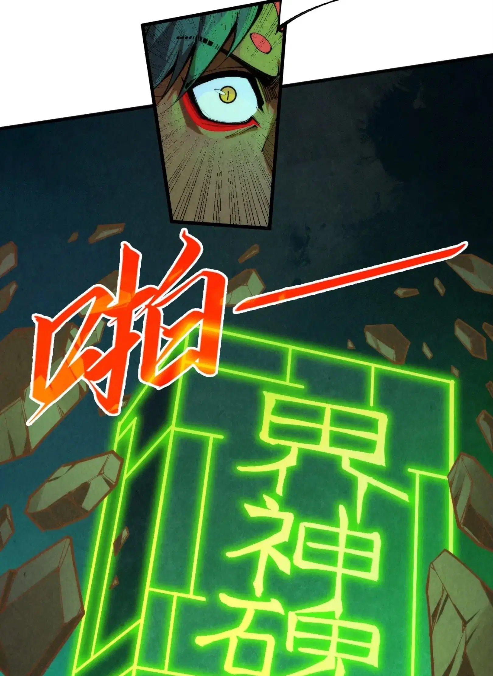 The Eternal Supreme ตอนที่ 309 หน้า 50