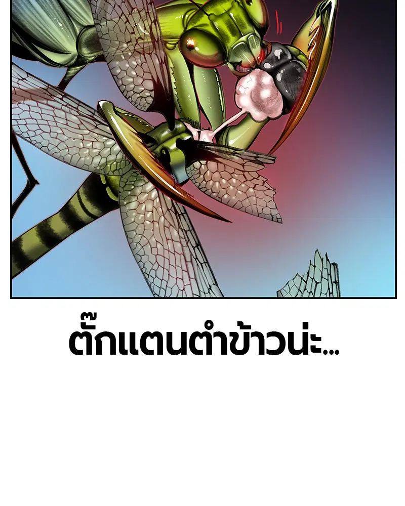 Jungle Juice ตอนที่ 9 หน้า 152