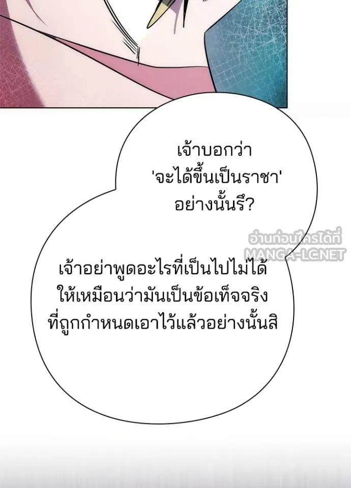 Night of the Ogre ตอนที่ 72 หน้า 121